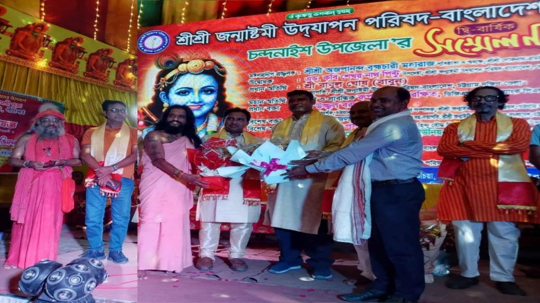 চন্দনাইশে লোকনাথ-রামঠাকুর সেবাশ্রমে বাসন্তী পূজা উদযাপন