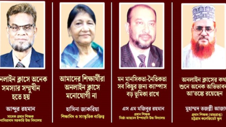 অনলাইন ক্লাস সিদ্ধান্তে অভিভাবক-শিক্ষকদের ‘না’