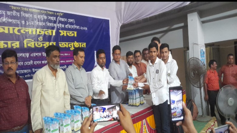 বোয়ালখালীতে ৪৭তম জাতীয় বিজ্ঞান ও প্রযুক্তি মেলা