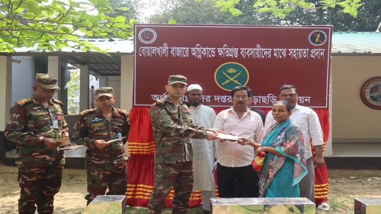 খাগড়াছড়িতে অগ্নিকাণ্ডে ক্ষতিগ্রস্ত ৪৮ ব্যবসায়ীর মাঝে সেনাবাহ