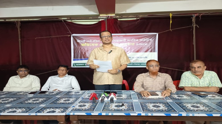 চন্দনাইশ দোহাজারীতে নাগরিক কমিটির সংবাদ সম্মেলন...