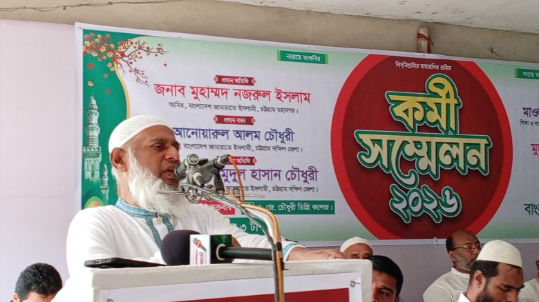 সংবিধান সংস্কারে জাতীয় ঐকমত্যই একমাত্র পথ: মো. নজরুল ইসলাম