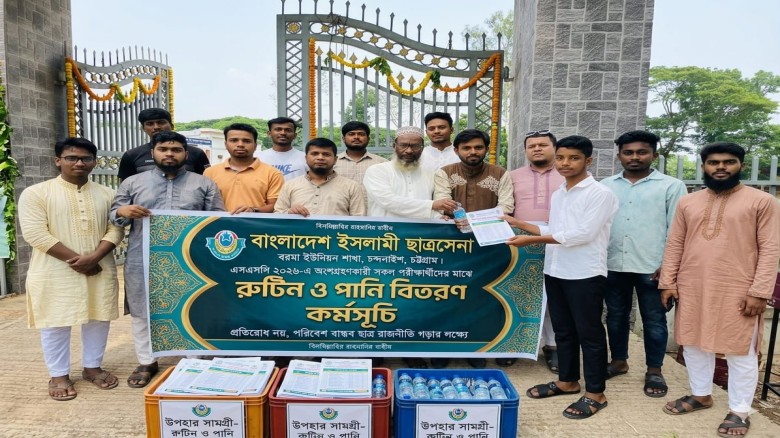 চন্দনাইশ বরমায় এসএসসি পরীক্ষার্থীদের মাঝে ছাত্রসেনা বরমা ইউ