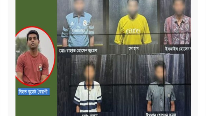 কাস্টমস কর্মকর্তাকে চলন্ত অটোরিকশা থেকে ফেলে হত্যা করে ছিনতা