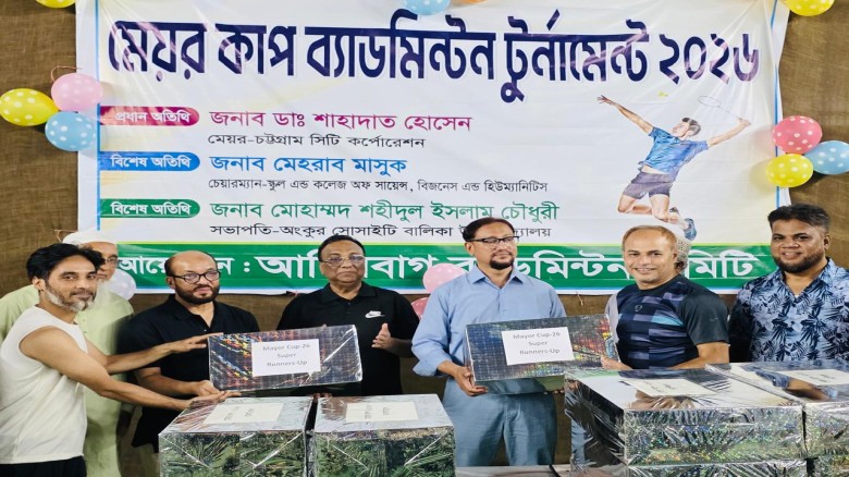 আমিরবাগে মেয়রকাপ ব্যাডমিন্টন টুর্নামেন্ট ২০২৬: চ্যাম্পিয়ন 