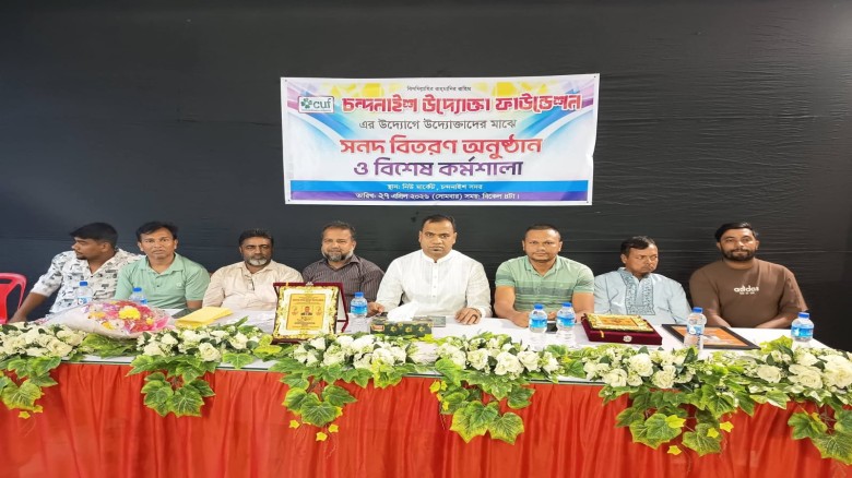 চন্দনাইশ উদ্যোক্তা ফাউন্ডেশনের জন‍্য ট্রেনিং সেন্টারের ব‍্যব