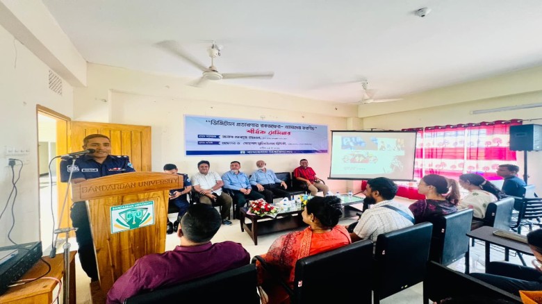 বান্দরবান বিশ্ববিদ্যালয়ে “ডিজিটাল প্রতারণার রকমফের—আমাদের কর