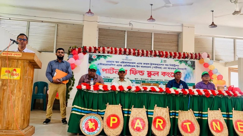 দীঘিনালায় পার্টনার ফিল্ড স্কুল কংগ্রেস অনুষ্ঠিত, কৃষিতে প্রশ