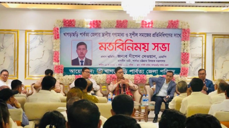 শান্তি, সম্প্রীতি ও উন্নয়নে আমরা ঐক্যবদ্ধ ”- খাগড়াছড়িতে পার্