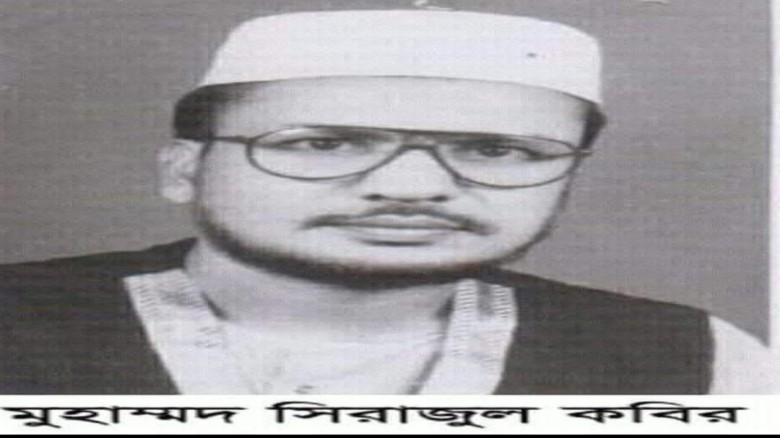 একাধিক স্বর্ণ পদকপ্রাপ্ত সমাজসেবক মুহাম্মদ সিরাজুল কবিরকে স্