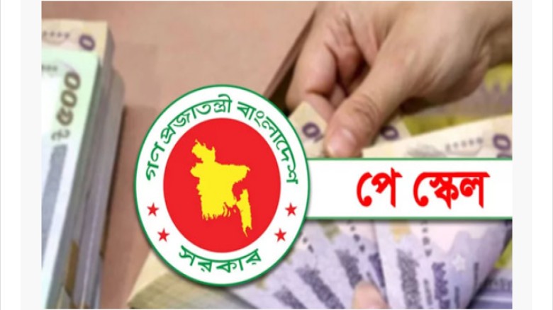 জুলাই থেকে নতুন পে-স্কেলে বেতন সরকারি চাকরিজীবীদের : প্রধানম