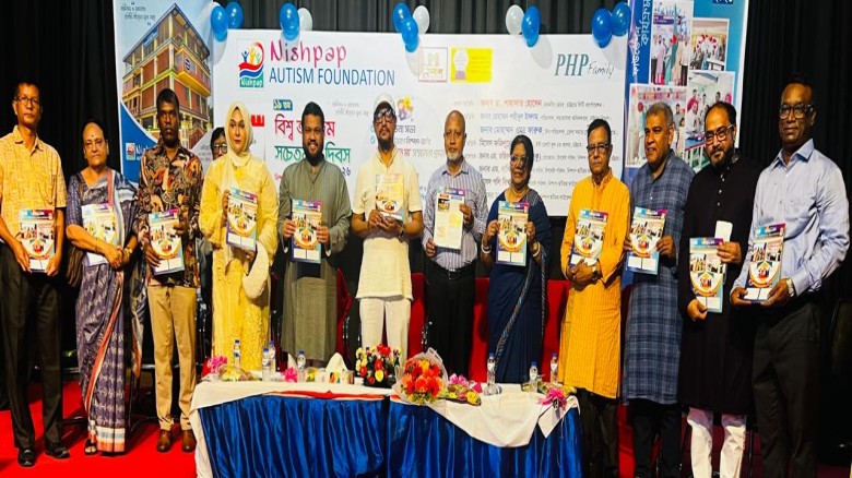 অটিজম বিষয়ে সচেতনতা সৃষ্টি করতে সবাইকে এগিয়ে আসার আহ্বান মেয়