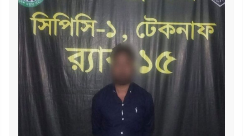 মাদক মামলায় ৮ বছরের সাজাপ্রাপ্ত আসামি গ্রেপ্তার টেকনাফে
