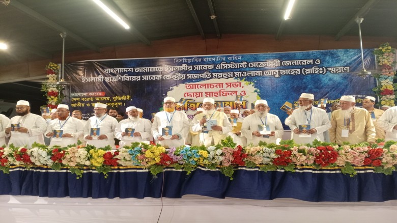 অধ্যক্ষ আবু তাহের ছিলেন ইসলামী আন্দোলনের বর্ণাঢ্য জীবনের অধি