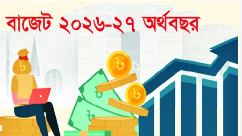 আসন্ন বাজেটে যেসব পণ্যের দাম বাড়তে পারে