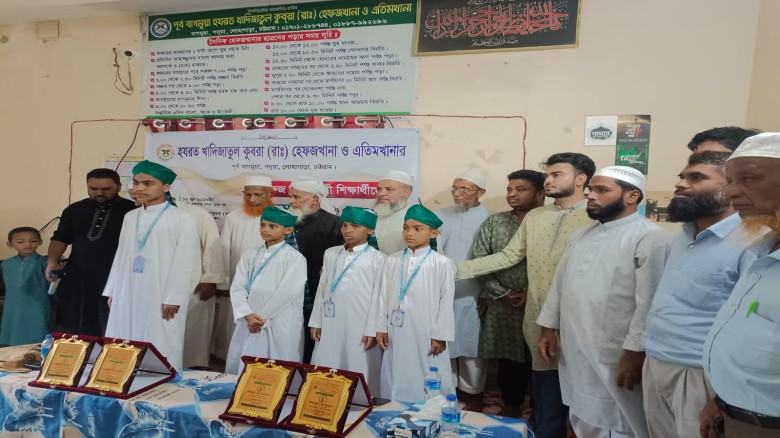 হযরত খাদিজাতুল কোবরা (রাঃ) হেফজখানা ও এতিমখানার শিক্ষার্থীদে