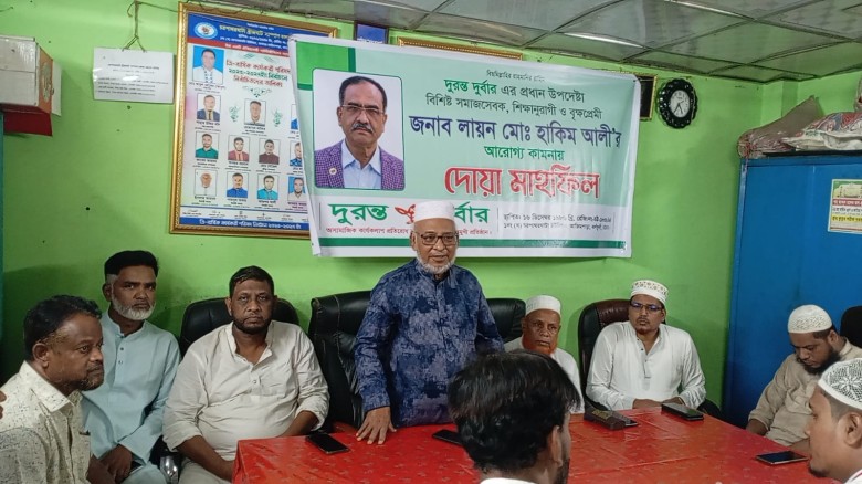 কর্ণফুলীতে লায়ন মো. হাকিম আলীর আরোগ্য কামনায় দোয়া মাহফিল অনু