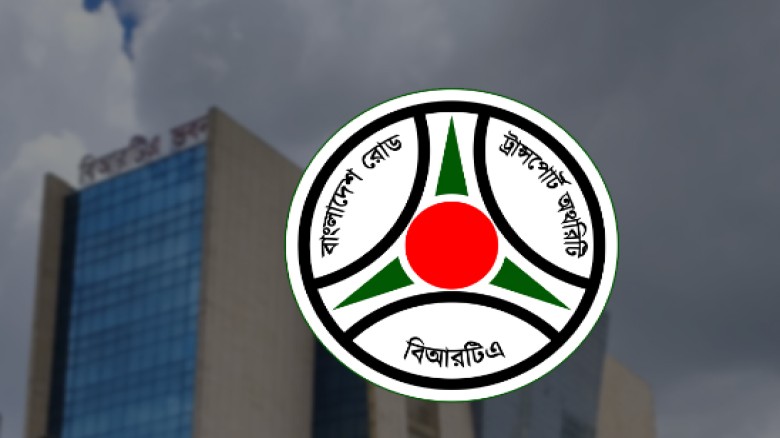 মোটরযানের মালিকানা পরিবর্তনের বিষয়ে জরুরি বিজ্ঞপ্তি জারি