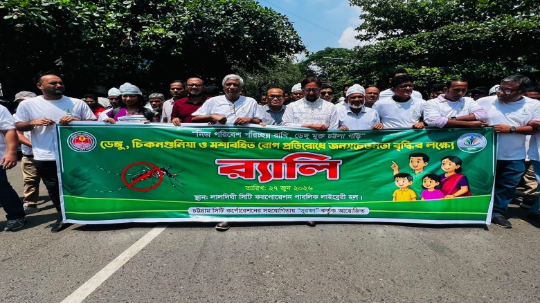 মেয়রের পাশে চাটগাঁবাসী: বিটিআই প্রযুক্তির ছোঁয়ায় ডেঙ্গু জয়ী 