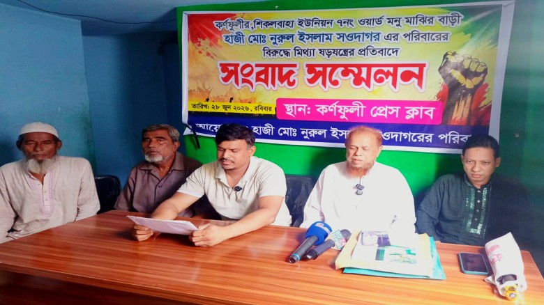 কর্ণফুলীতে সোশ্যাল মিডিয়ায় মিথ্যা অপপ্রচারের অভিযোগে সংবাদ