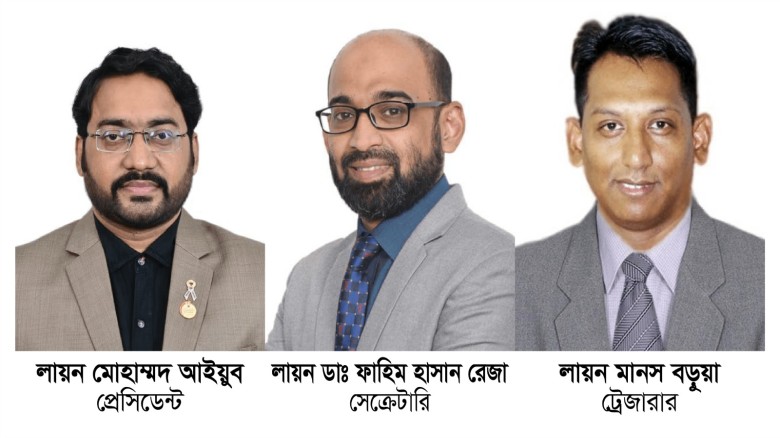লায়ন্স ক্লাব অব চিটাগং-এর ২০২৬–২০২৭ মেয়াদের নতুন কার্যনির্বা