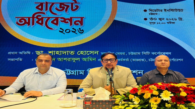 চট্টগ্রাম সিটি কর্পোরেশনের ২২৬০ কোটি টাকার বাজেট ঘোষণা