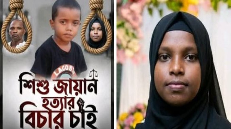পটিয়ায় শিশু জায়হান হত্যার আসামি নিহার আদালতে স্বীকারোক্তি প্