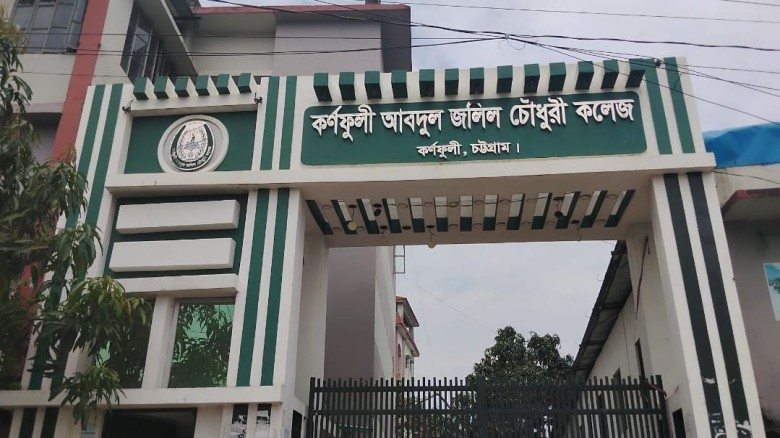 কর্ণফুলীতে এইচএসসি পরীক্ষার প্রথম দিনে ৩৪৪ পরীক্ষার্থীর মধ্য
