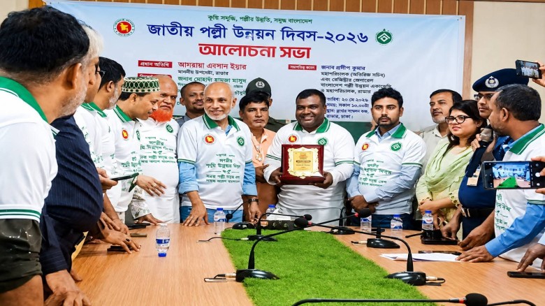বোয়ালখালীতে জাতীয় পল্লী উন্নয়ন দিবসে আলোচনা সভা
