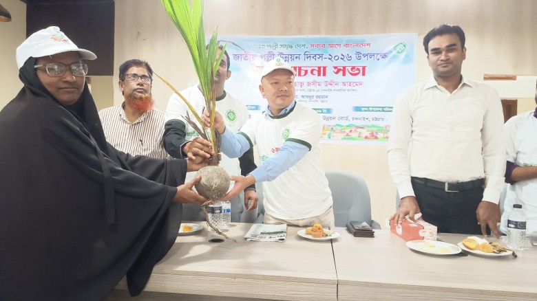চন্দনাইশে নানা আয়োজনে জাতীয় পল্লী উন্নয়ন দিবস পালিত