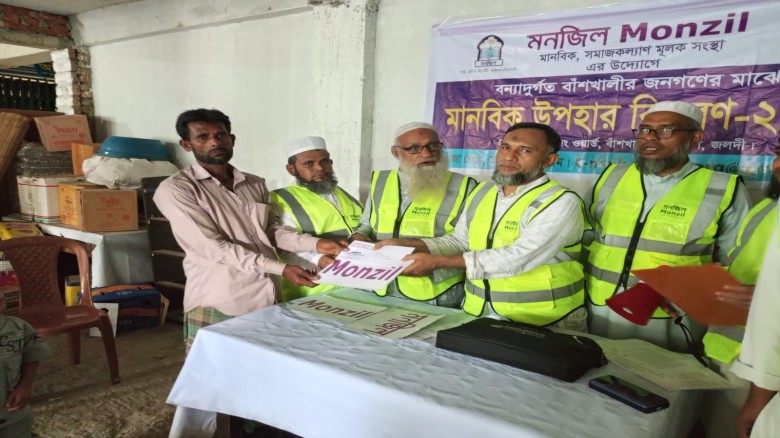 বাঁশখালীর বন্যাদুর্গতদের মাঝে মনজিল সংস্থার পুনর্বাসন সামগ্র