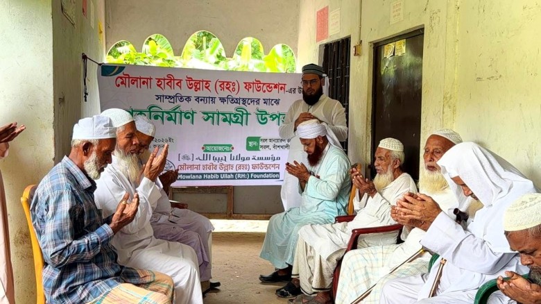 বন্যার্ত ২৫ পরিবার পেল মৌলানা হাবীব উল্লাহ (রহ.) ফাউন্ডেশনের
