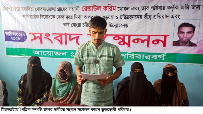 রাজনৈতিক হামলাকে পারিবারিক বিরোধ হিসেবে প্রচার, পৈতৃক ভিটা ফ