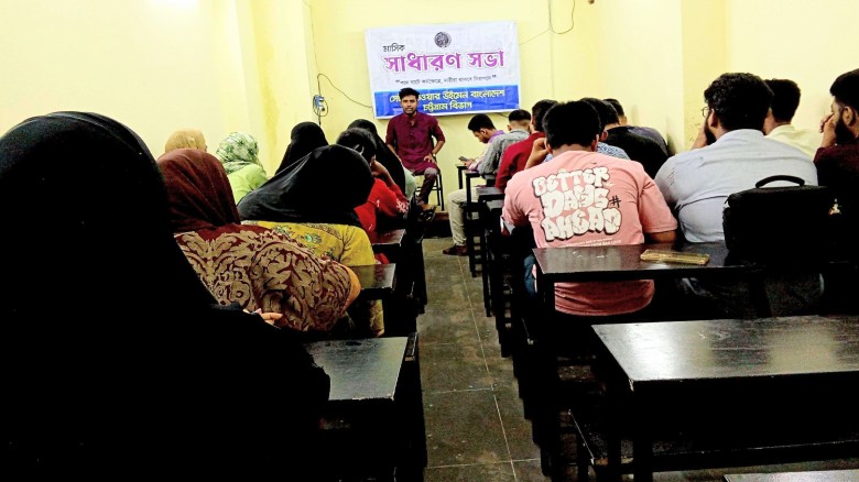 সেইভ আওয়ার উইমেন বাংলাদেশ চট্টগ্রাম ডিভিশনের মাসিক সাধারণ সভ