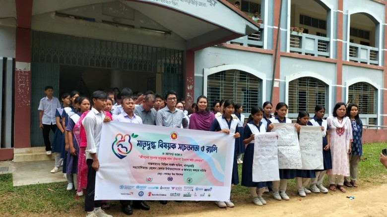 খাগড়াছড়িতে বিশ্ব মাতৃদুগ্ধ সপ্তাহ উপলক্ষে র‍্যালি ও আলোচনা