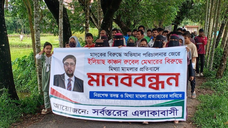 আনোয়ারায় ইউপি সদস্যের বিরুদ্ধে মামলা প্রত্যাহারের দাবিতে মান