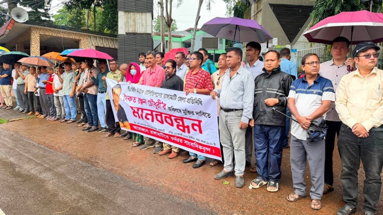 সাংবাদিক সৈকতের মুক্তির দাবিতে রাঙামাটিতে মানববন্ধন