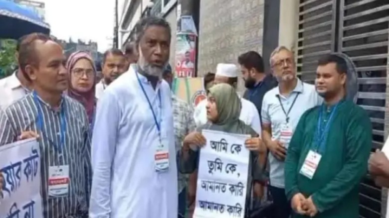 আমানত ফেরতের দাবিতে সম্মিলিত ইসলামী ব্যাংকের গ্রাহকদের বিক্ষ