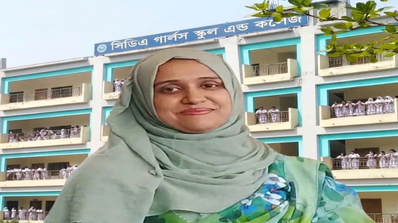 তদন্ত কমিটির রিপোর্টের পরও বহাল সিডিএ গার্লস স্কুলের সেই শিক