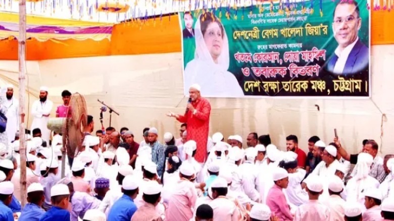 খালেদা জিয়ার জন্মদিনে চট্টগ্রামে কোরআন খতম ও দোয়া মাহফিল