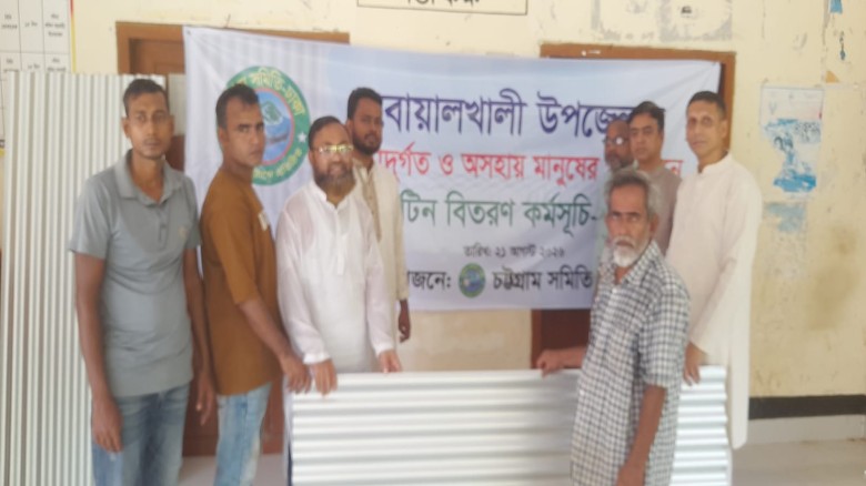 বোয়ালখালীতে বন্যাদুর্গত মানুষের মাঝে চট্টগ্রাম সমিতি-ঢাকার ঢ