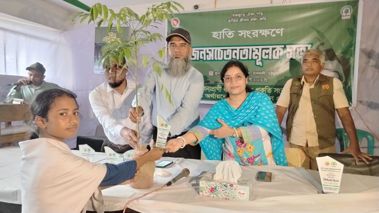 বাঁশখালীতে হাতি সংরক্ষণে জনসচেতনতামূলক সভা অনুষ্ঠিত