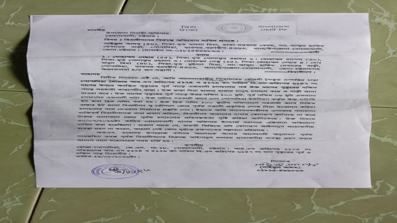 বোয়ালখালীতে চলাচলের পথ বন্ধ থানায় অভিযোগ