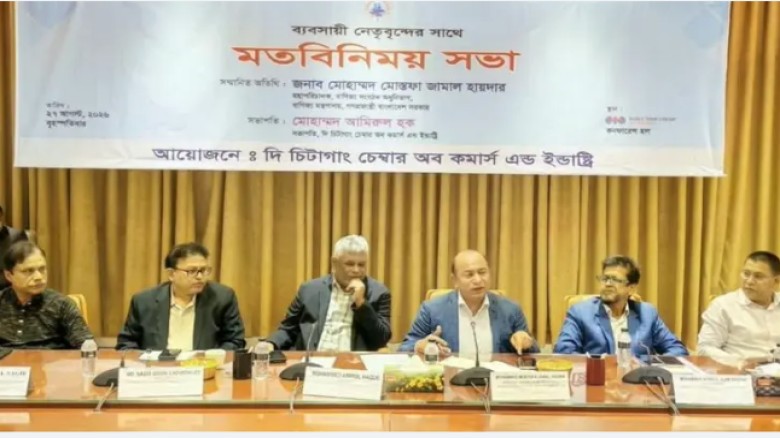 অকার্যকর বাণিজ্য সংগঠনগুলোকে বাতিল করা হবে : মোস্তফা জামাল
