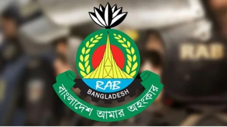 র‌্যাবের নাম বিলুপ্ত করে সংসদে বিল, দায়িত্ব পালনে থাকছে পরিব