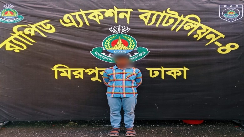 র‌্যাবের অভিযানে শিশু ধর্ষণ মামলার প্রধান আসামি গ্রেফতার