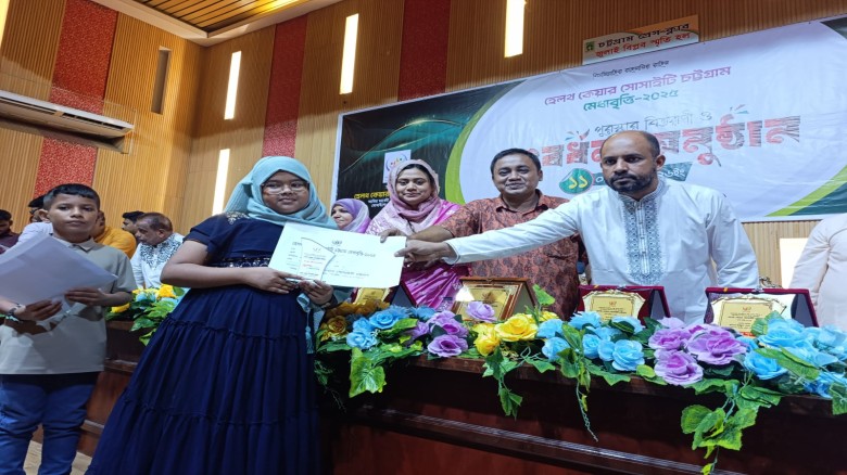 হেলথ কেয়ার সোসাইটি চট্টগ্রাম মেধাবৃত্তির পুরস্কার বিতরণ ও সং