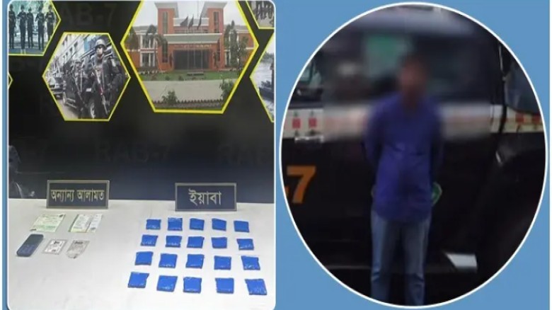 ইয়াবার চালান মিললো অটোরিকশার সিটের নিচে, মাদক কারবারি আটক