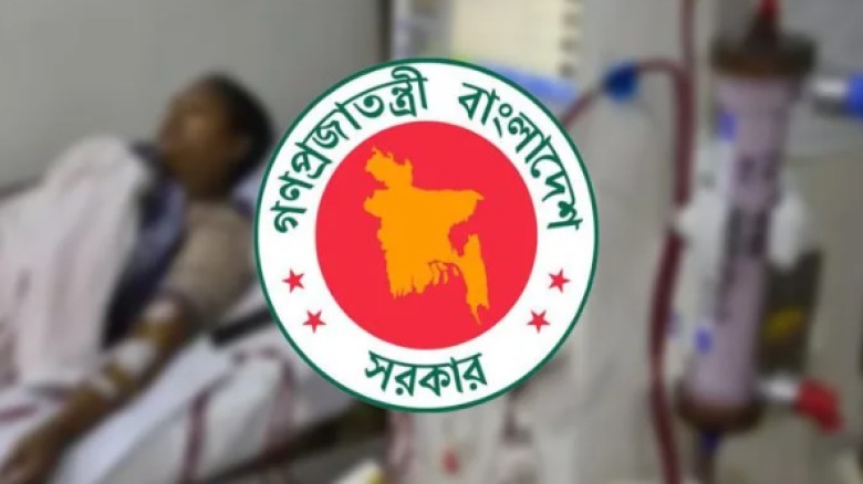 কিডনি রোগীদের জন্য বড় সুখবর, সব জেলা-উপজেলায় মিলবে ডায়ালাইসি