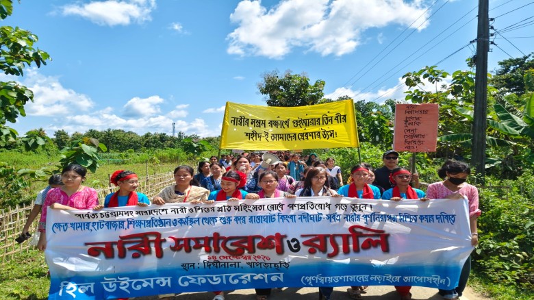 দীঘিনালায় হিল উইমেন্স ফেডারেশনের ‘নারী ও শিশুর নিরাপত্তায় গণ